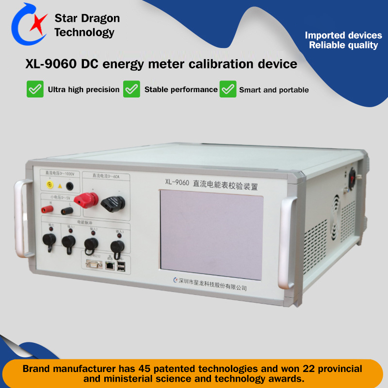 Xinglong XL-9060 DC Standard Energy Meters Calibration Bench