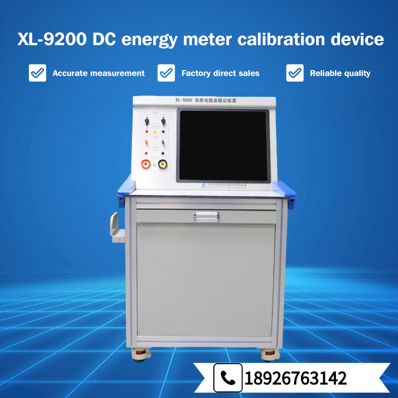 Xinglong XL-9200 DC energy meter calibration device DC standard source 200A high current standard source